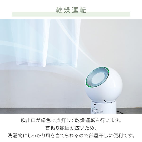 dショッピング |冷暖タイプ サーキュレーター 衣類乾燥機能付き ホット