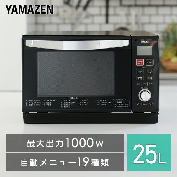 dショッピング |オーブンレンジ スチームオーブンレンジ 25L フラット
