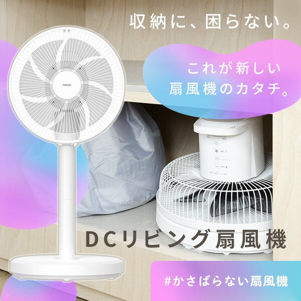 dショッピング |扇風機 DCモーター dc扇風機 ミニリビング扇風機 90度