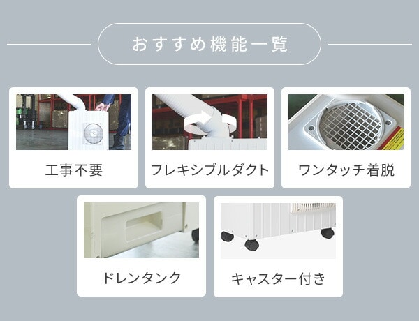 dショッピング |スポットエアコン スポットクーラー ミニ 単相100V