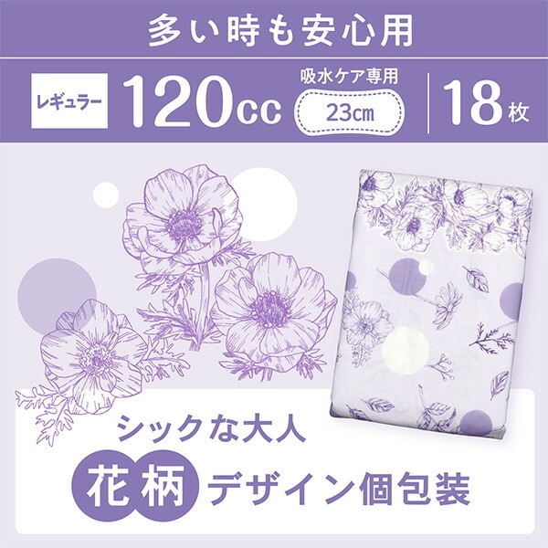 dショッピング |ポイズ 肌ケアパッド 超スリム＆コンパクト 多い時も