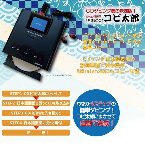 dショッピング |CDダビング レコーダー コピー 録画機能 パソコン不要