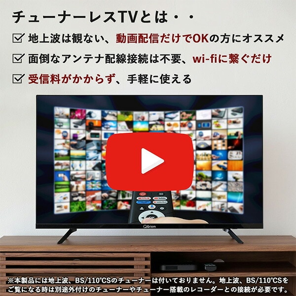 dショッピング |40型 チューナーレス テレビ Google TV フル