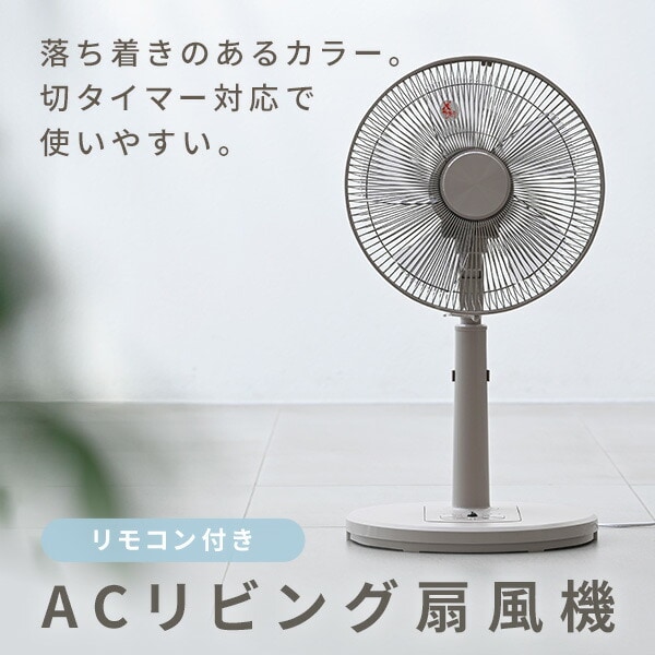 dショッピング |扇風機 リビング扇風機 リモコン 左右首振り 風量3段階