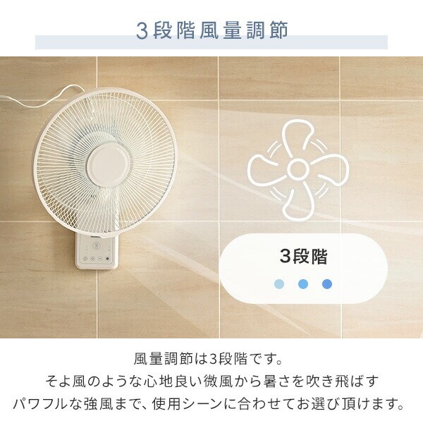 dショッピング |扇風機 壁掛け扇風機 お手入れ簡単モデル dcモーター