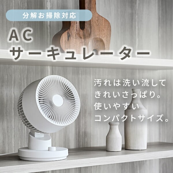 dショッピング |洗える サーキュレーター 全分解サーキュレーター 左右