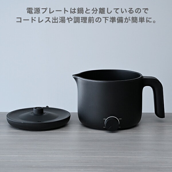 dショッピング |電気ケトル クッキングケトル 1.2L 温度調節 お料理