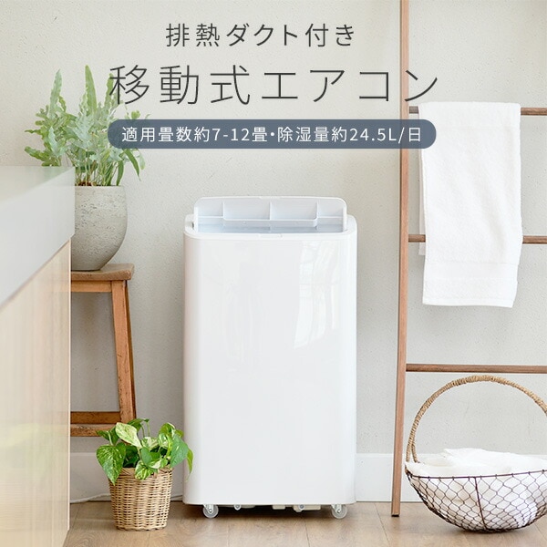 dショッピング |スポットエアコン スポットクーラー 設置工事不要 移動