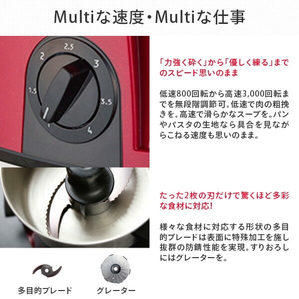 dショッピング |フードプロセッサー MasterCut 道場六三郎監修 日本製