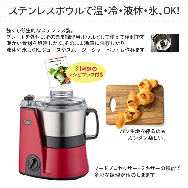 dショッピング |フードプロセッサー MasterCut 道場六三郎監修 日本製