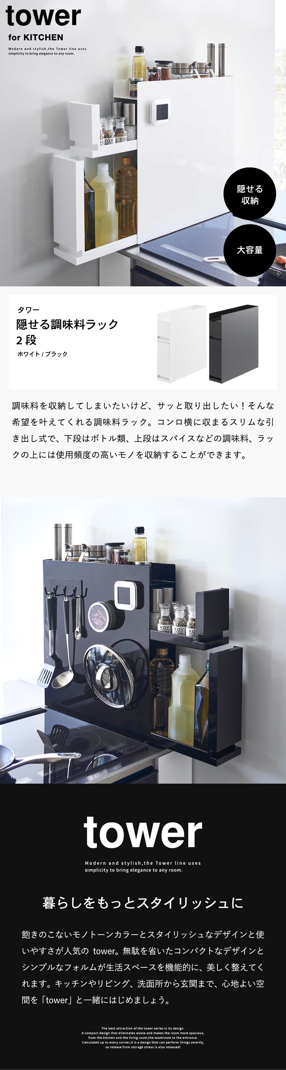 dショッピング |tower 隠せる調味料ラック タワー 2段 山崎実業 4334