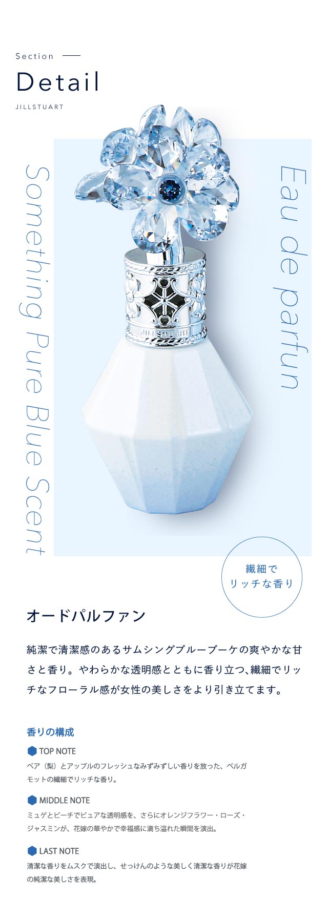 dショッピング |数量限定 ジルスチュアート ギフト 香水 JILLSTUART