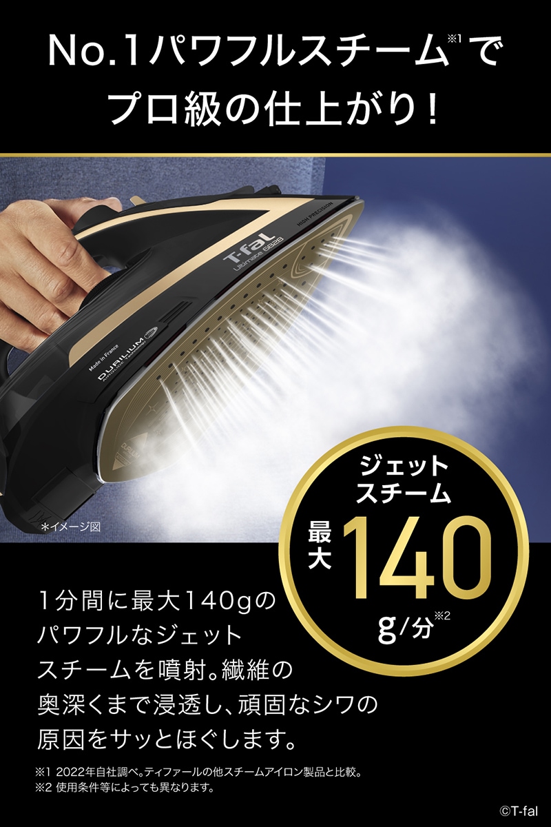 dショッピング |ティファール T-fal アイロン アルティメット 6828