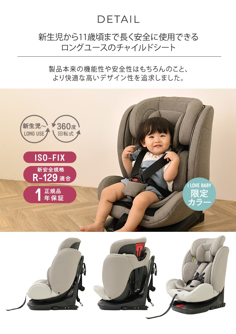 dショッピング |チャイルドシート ISOFIX 回転式 R129適合 ロング