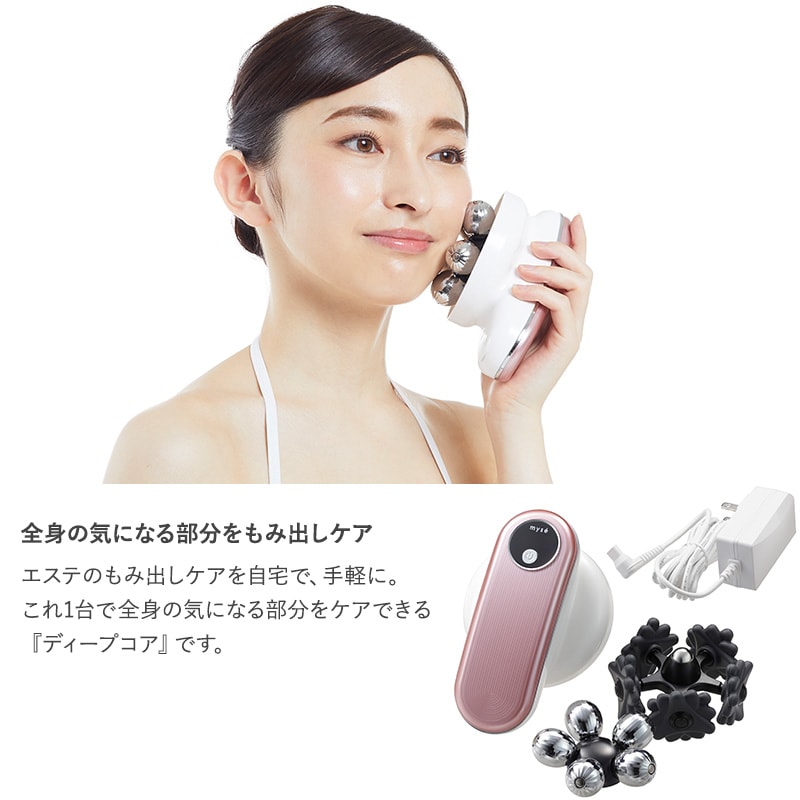 dショッピング |美容器 マッサージ もみ出し エステ 自宅 ボディケア