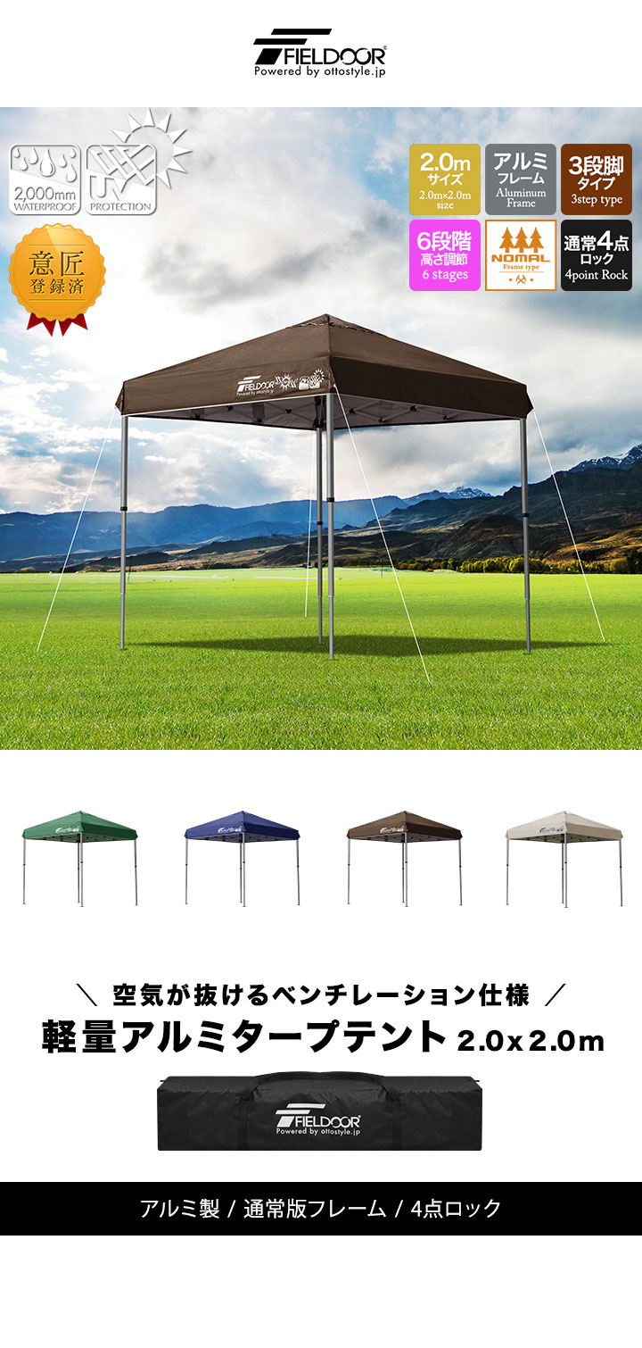 dショッピング |FIELDOOR ワンタッチタープテント 2m (標準：グリーン