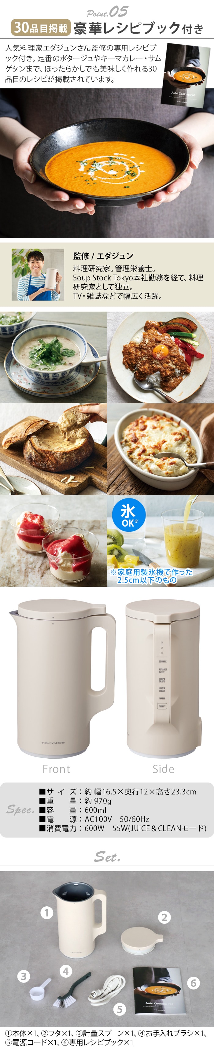 dショッピング |【レシピ＋特典付】レコルト 自動調理ポット 正規品