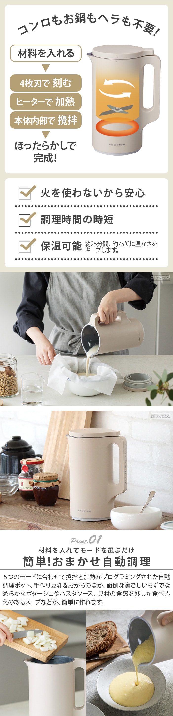 dショッピング |【レシピ＋特典付】レコルト 自動調理ポット 正規品