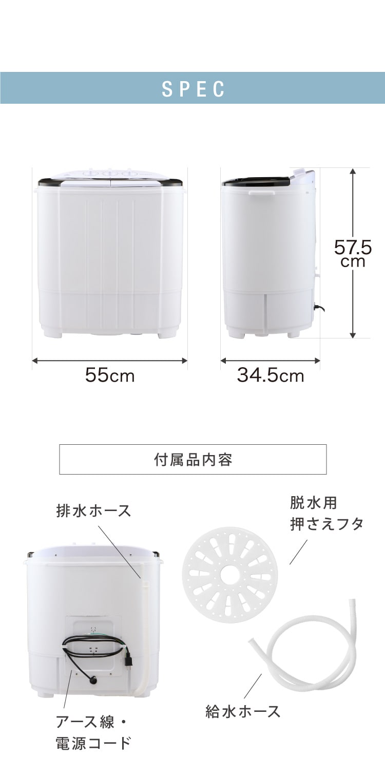 dショッピング |simplus シンプラス 二槽式洗濯機 脱水付き 小型洗濯機