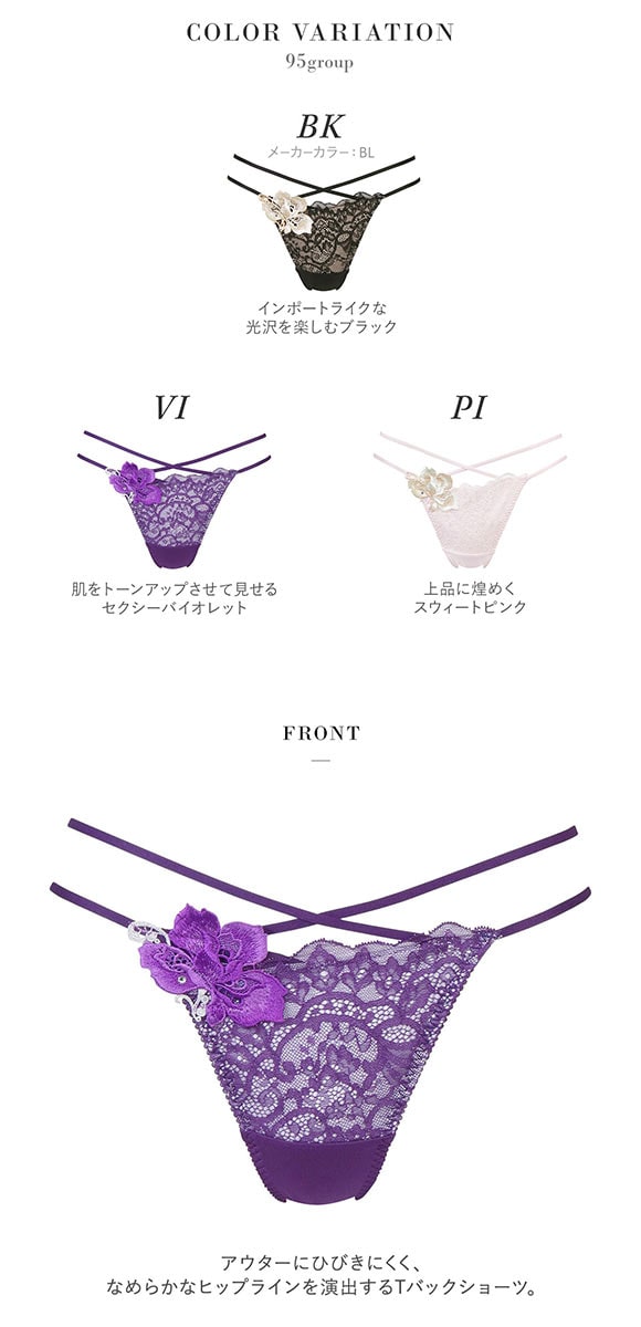 dショッピング |ワコール Wacoal サルート Salute 23AW 95G PTJ295 T