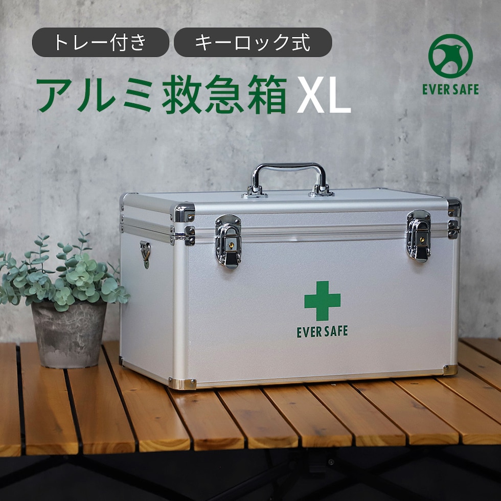 dショッピング |アルミ救急箱 2段収納 キーロック トレー付き 救急