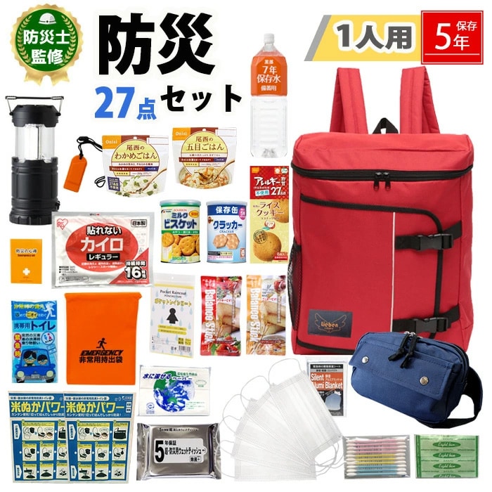 dショッピング |防災セット 1人用 27点セット リュック ウエストポーチ