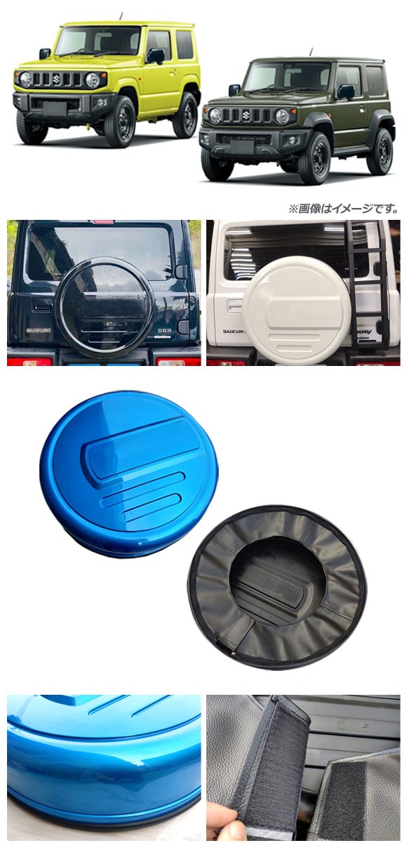 dショッピング |スペアタイヤカバー スズキ ジムニー/ジムニーシエラ