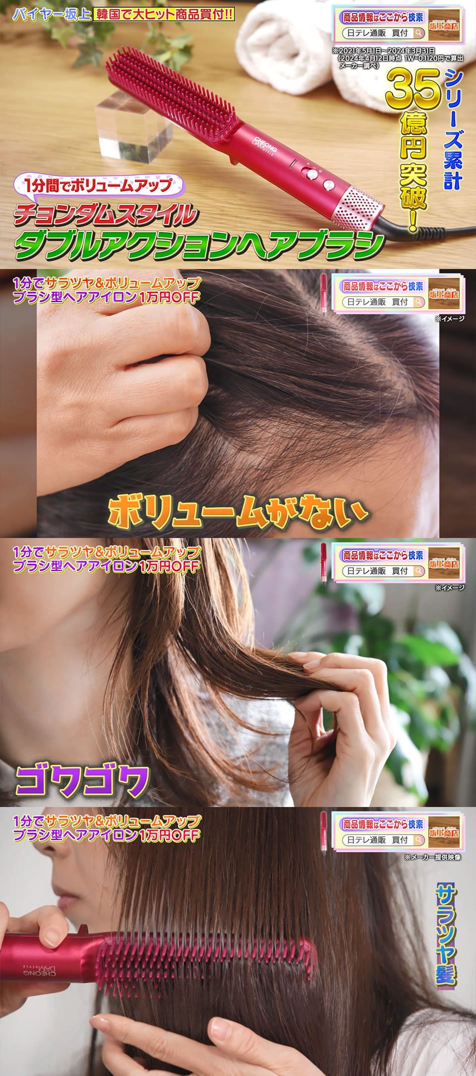 dショッピング |チョンダムスタイル ダブルアクションヘアブラシ