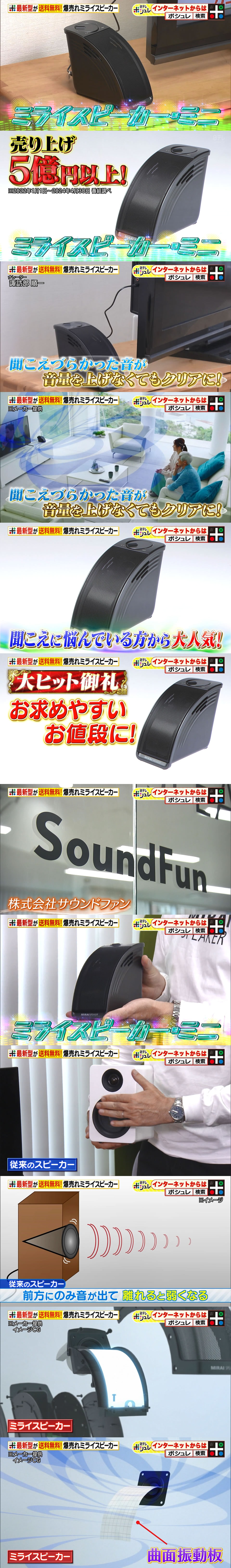 dショッピング |ミライスピーカー・ミニ SF-MIRAIS7 | カテゴリ