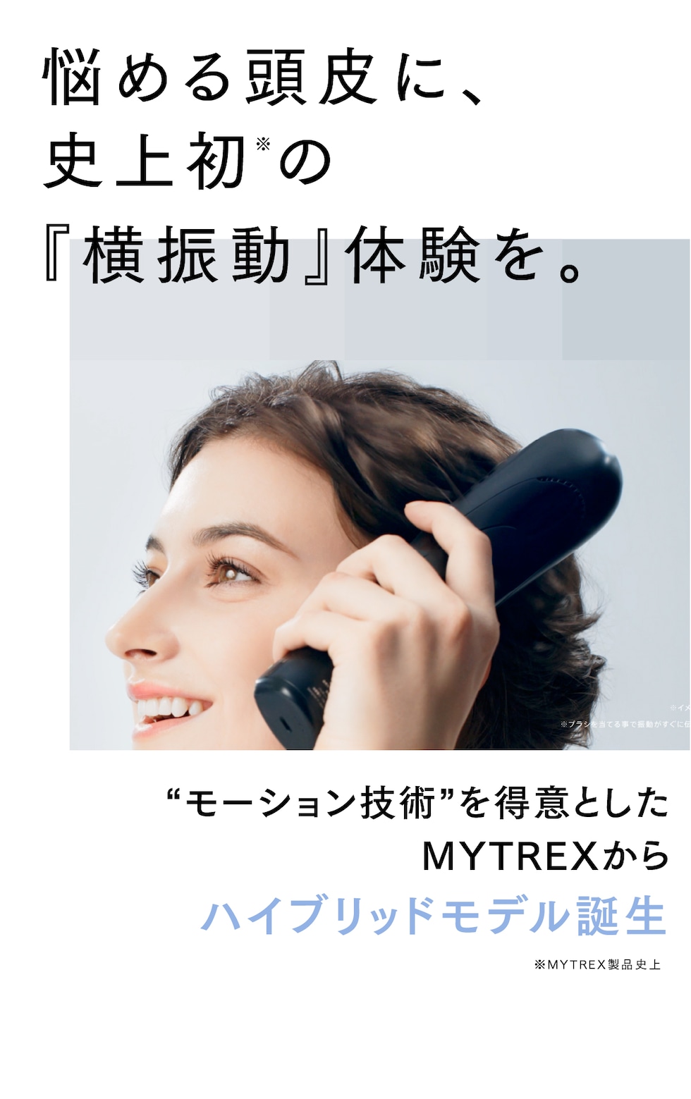 dショッピング |新感覚ヘッドスパ 固い頭皮に 【公式】MYTREX VIDO