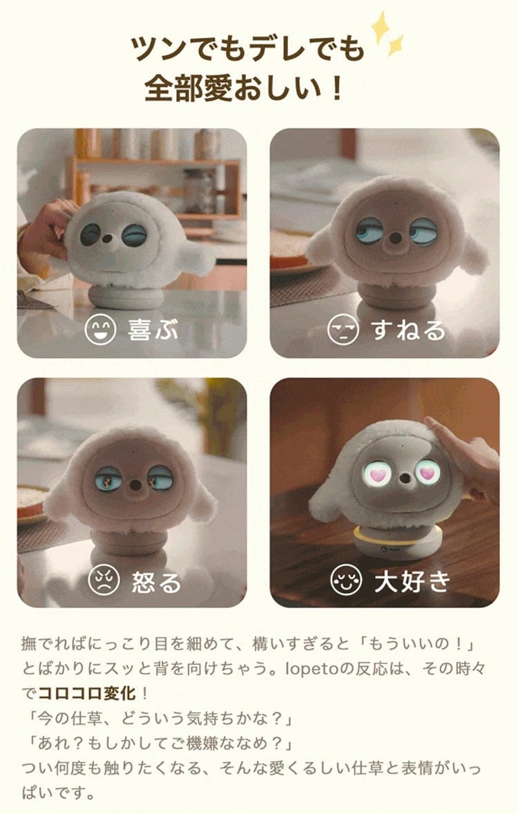 dショッピング |AIペット lopeto チャージングベースパッケージ （育つ