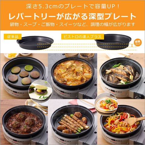 dショッピング |イワタニ ビストロの達人プラス カセットガスコンロ 深