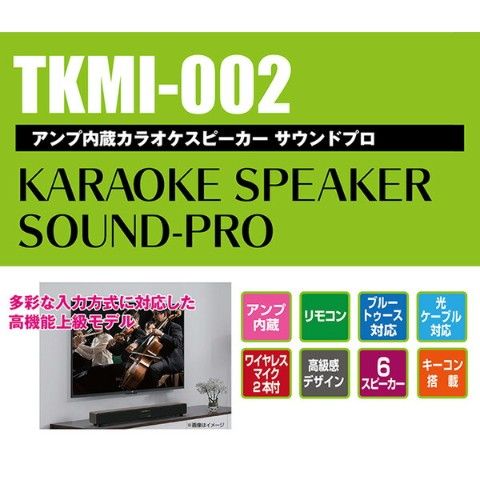 dショッピング |アンプ内蔵 カラオケスピーカー サウンドプロ