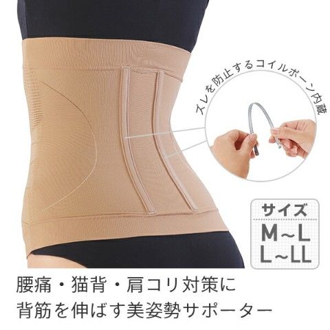 dショッピング |日本製 美姿勢サポーター 姿勢 矯正 矯正ベルト 猫背