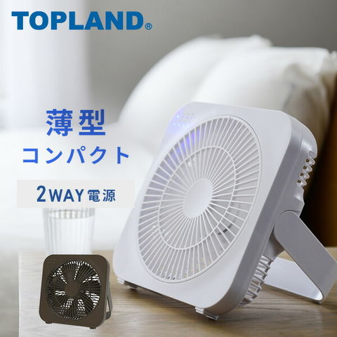 dショッピング |DCボックス扇風機 どこでもFANTASTIC デスクファン 省