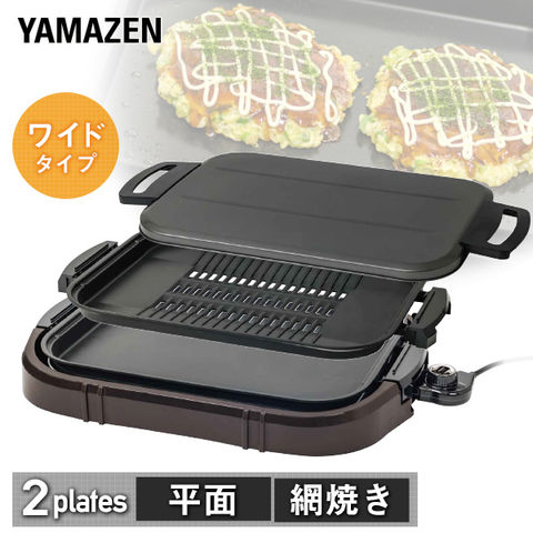 dショッピング |ホットプレート 2枚組 平面プレート・波型プレート YHF