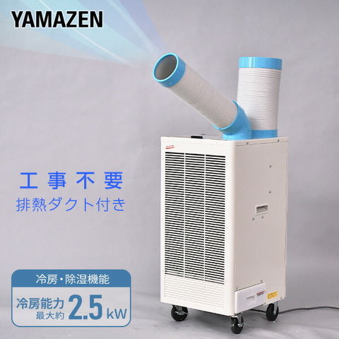 dショッピング |排熱ダクト付き スポットエアコン単相100V キャスター
