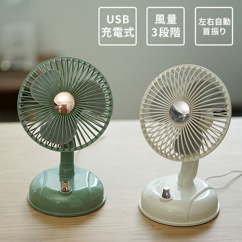 dショッピング |扇風機 卓上扇風機 デスクファン スリムファン デスク