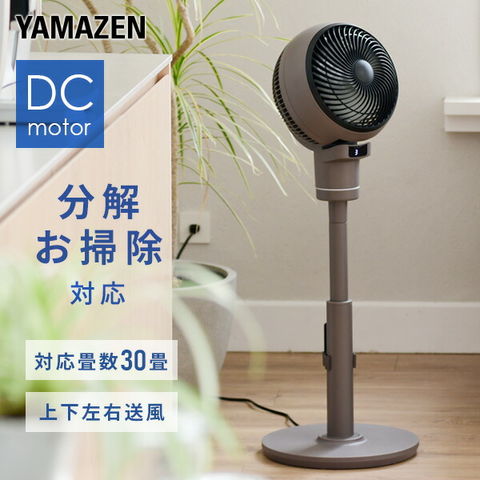 dショッピング |洗える サーキュレーター dcモーター 上下左右首振り