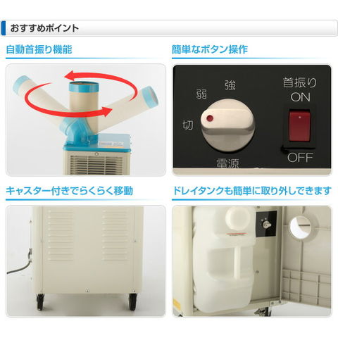 dショッピング |排熱ダクト付き スポットエアコン単相100V キャスター