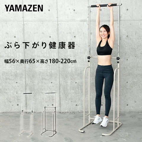 dショッピング |ぶら下がり健康器 高さ5段階 BBK-220 ぶらさがり健康器