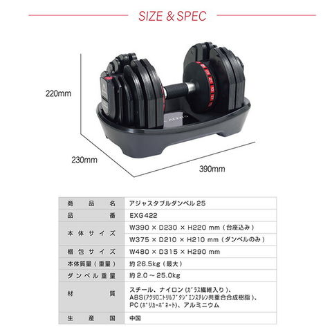 dショッピング |アジャスタブルダンベル25 台座付き 可変式ダンベル 約