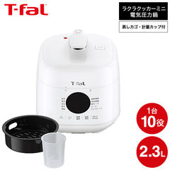 dショッピング |ティファール T-fal クックフォーミー タッチ ホワイト