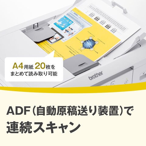 dショッピング |ブラザー工業 A4インクジェット複合機(ホワイト/Wi-Fi