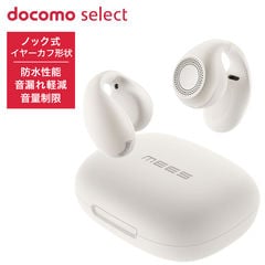 dショッピング | 『ヘッドホン・イヤホン』で絞り込んだdショッピング