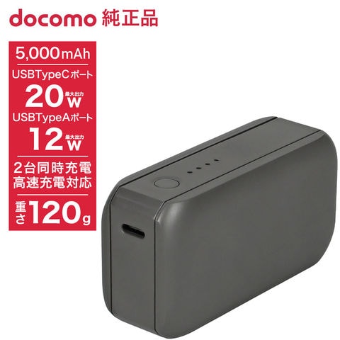 dショッピング |ドコモ純正 ポケットチャージャー06M 5000mAh ブラック