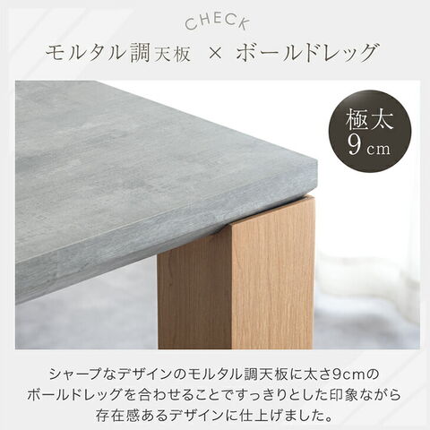 dショッピング |ダイニングテーブル 単品 石目調 モルタル調 ボールド