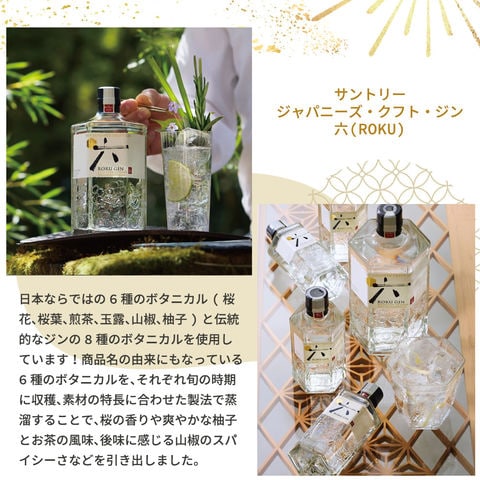 dショッピング |【送料無料・ジン飲み比べセット】サントリー クラフト