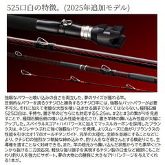 シマノ 石鯛竿 24 極翔 石鯛 525 クチジロ｜d払い - ネットショッピング