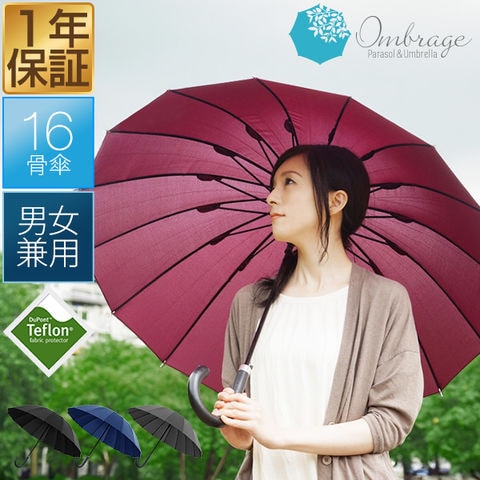 dショッピング |Ombrage 傘 16本骨傘 (単品1本/ブラック) ワンタッチ